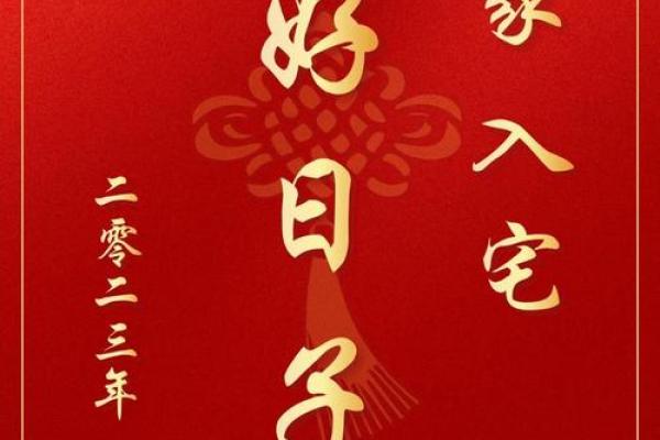 二零二一年正月十三搬家好不好 乔迁吉日黄历查询