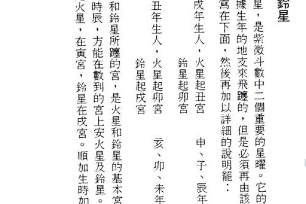 紫薇斗数先天盘