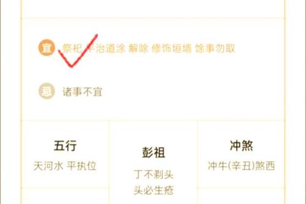 大师教你学会看黄历，简单好学