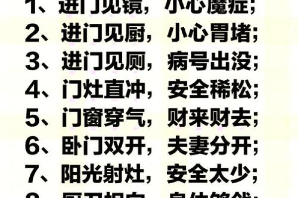 杂乱无章的家居杂物是否会影响风水