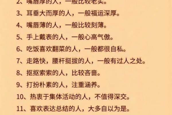 相术算命师分析：命苦且劳累的体相！