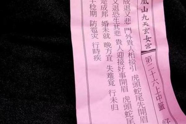 观音灵签59签解签求子