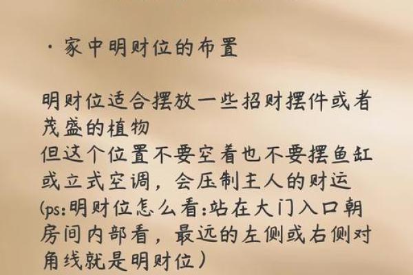 200万的房子风水好不好