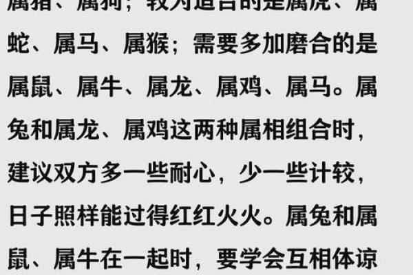 生肖兔的最佳婚配 谁跟属兔人更配对