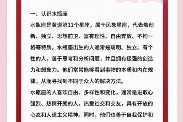 摩羯座和水瓶座到底是配对的吗