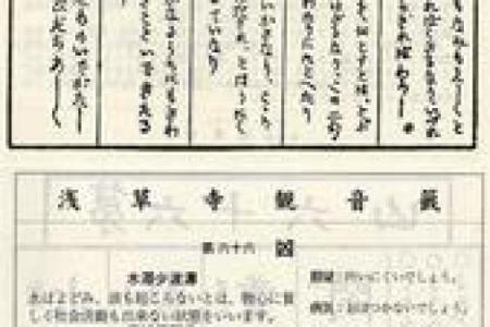 观音八十九签详解姻缘