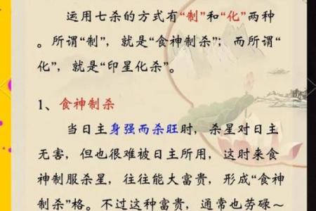 八字七杀,命格是七杀格是什么意思