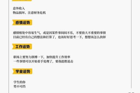射手女本周运势查询星座