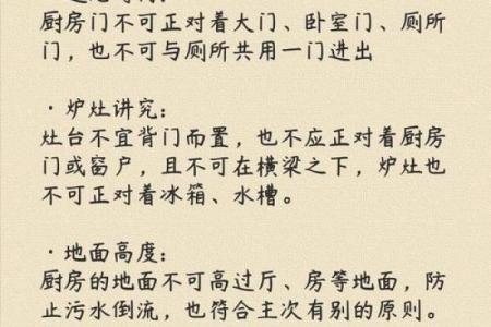 住宅设计与风水提升住宅品质的秘密
