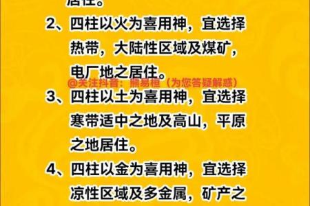 送温神去什么方位送,哪个方位不能去