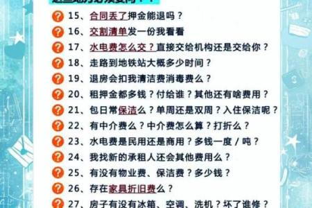 租房的风水禁忌 这几点你碰到几个