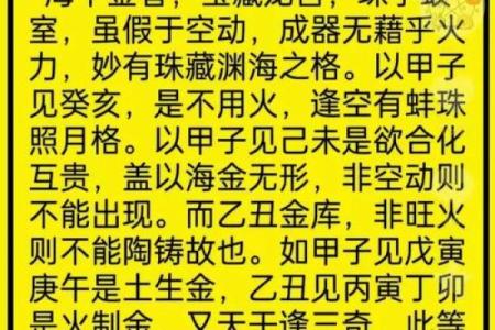 八字批算
