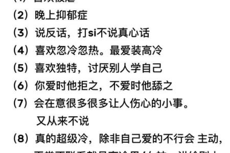 冬季12星座大揭秘，了解你的星座特征