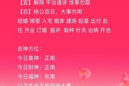 今天喜神方位 2024年10月19日宜向什么方向