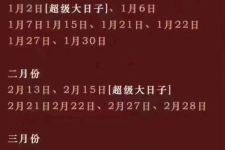 2024年12月7日是结婚吉日吗 宜办婚礼吗