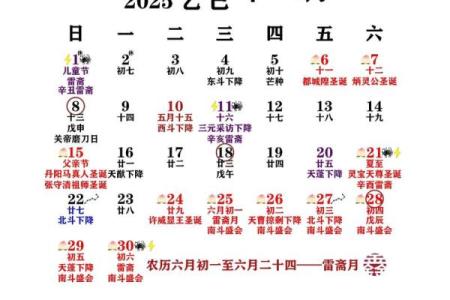 万年历黄历日历最新版