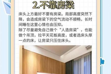床头方向的三大忌对窗朝向风水