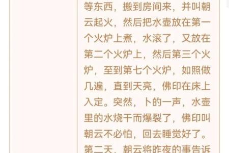 观音灵签甲辰3