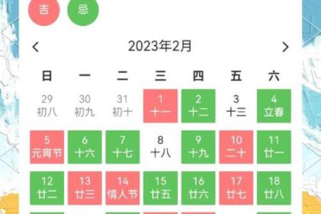 易经看日子 怎么挑选结婚吉日