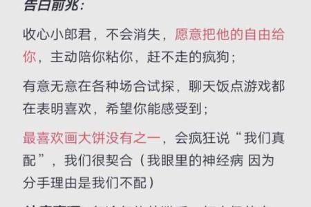 向十二星座女生表白 怎样才能提高成功率？