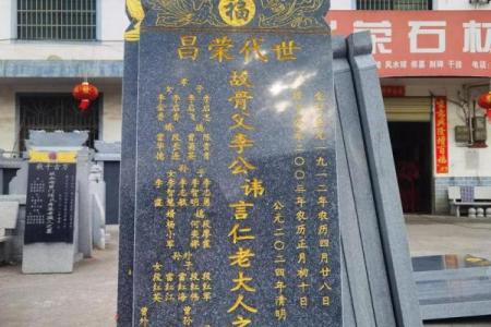 选个立碑吉日立碑  也是对亲人的一种缅怀