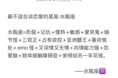 水瓶座暗恋的表现 十二星座中最能让水瓶座动心的星座