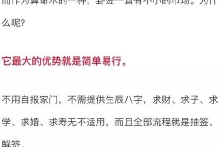 观音三十六签求姻缘