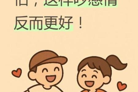 这些婚姻风水会影响你的婚姻幸福 夫妻多数吵架是因为它们