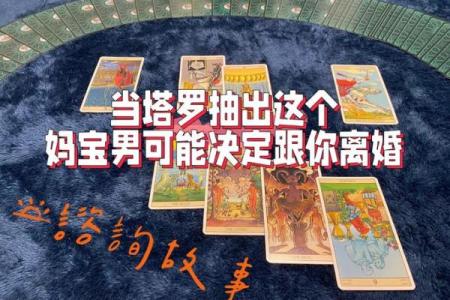 塔罗测试你未来的婚姻会怎样