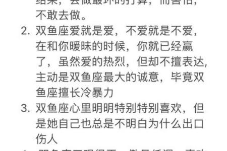 哪个星座最讨厌被说成双鱼座的