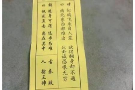 观音灵签中都有六甲吗