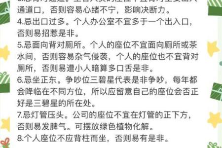 什么样的办公风水影响工作效率