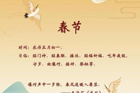 传统节日表，传统节日顺序排列