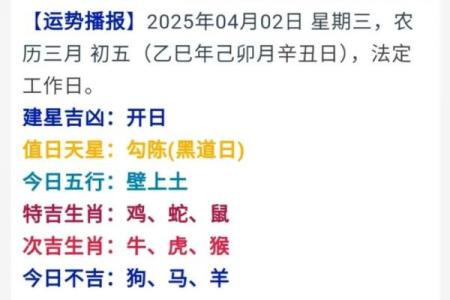 黄历择吉 2024年11月属鼠人结婚吉日查询