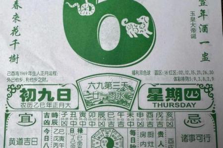 阳历六月黄历,6月万年历黄历查询