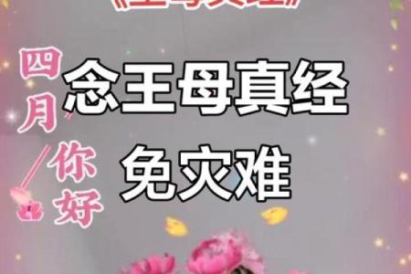 算命说家里有王母娘娘