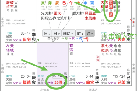 紫微斗数怎么看流年正缘 紫微斗数怎样看流年？