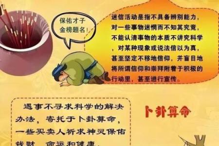 算命告诉你的
