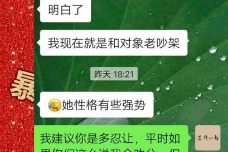 谈婚论嫁了，算命的却说我和男友妈妈相冲八字不合！