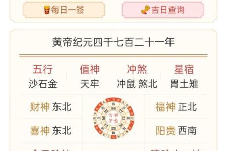 根据老黄历选出的破土黄道吉日