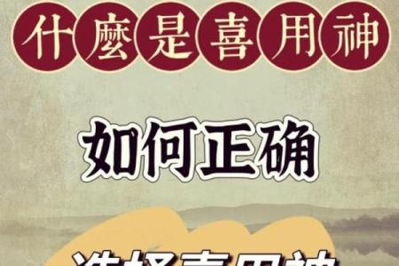 对方八字是你的喜用神