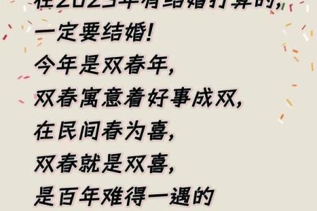 结婚择吉日法 选择双春之年 避开当地民俗忌日