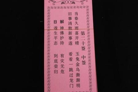 关帝灵签第五六签