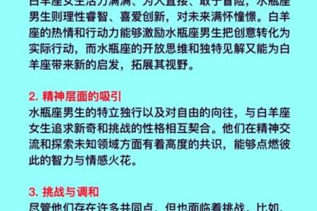 白羊女和金牛男配对指数 白羊女和金牛男配不配
