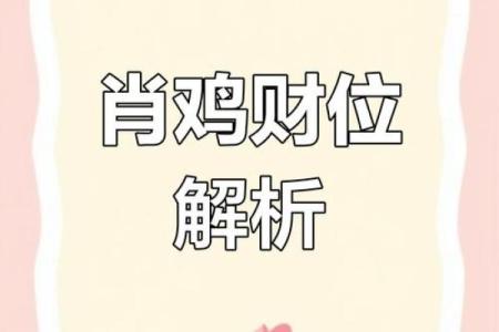 从这个信息看财运方位 是很多人都采用的方法