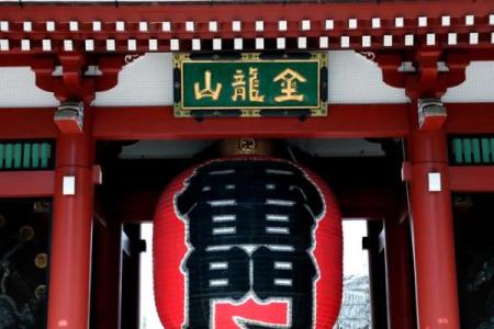 浅草寺灵签99签