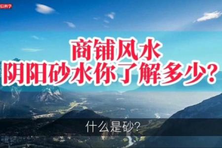 好风水！如何选择做生意的商铺