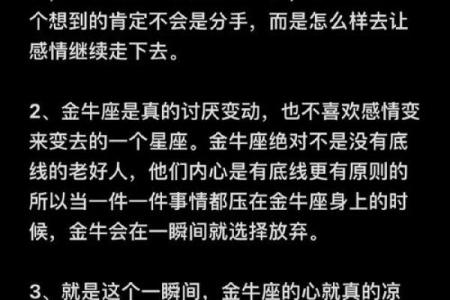 为了力保爱情不失，不设底线的星座