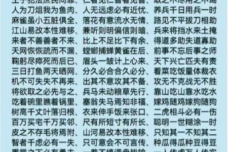 八字哲理