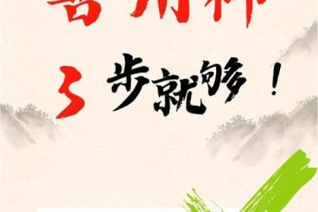 八字喜用神第38讲
